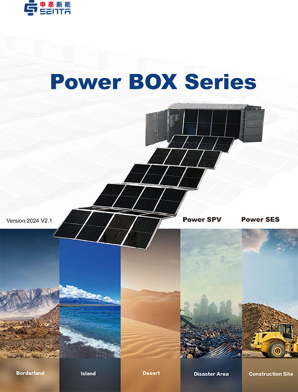 センタエナジー株式会社